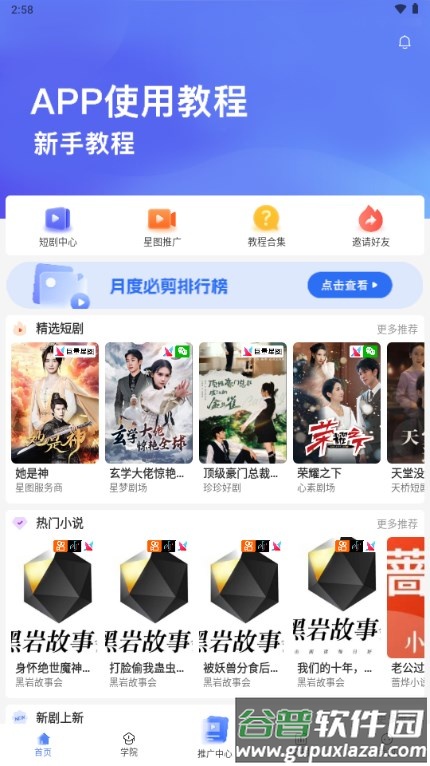 鲤享短剧推广分销平台截图5