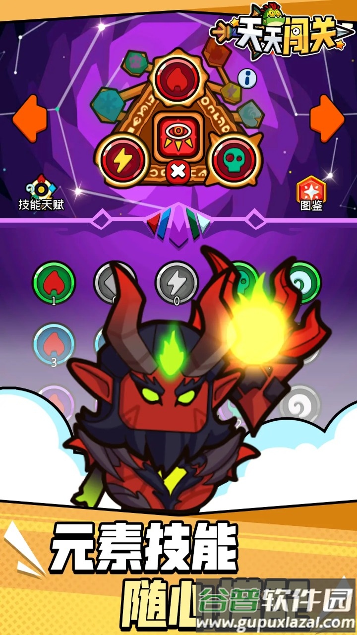 天天闯关安卓版截图2