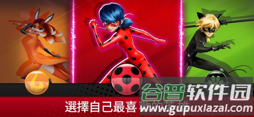 MiraculousLife奇迹少女生活中文版截图1
