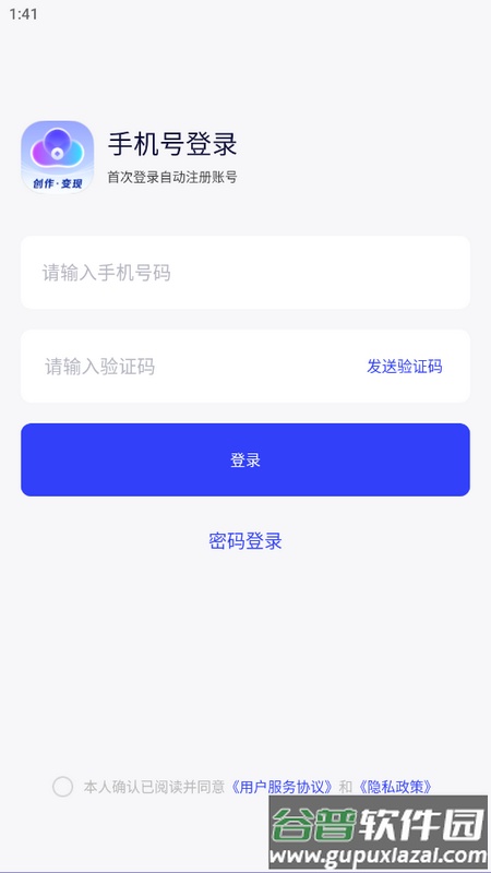 云推巨量推文app官方版截图2