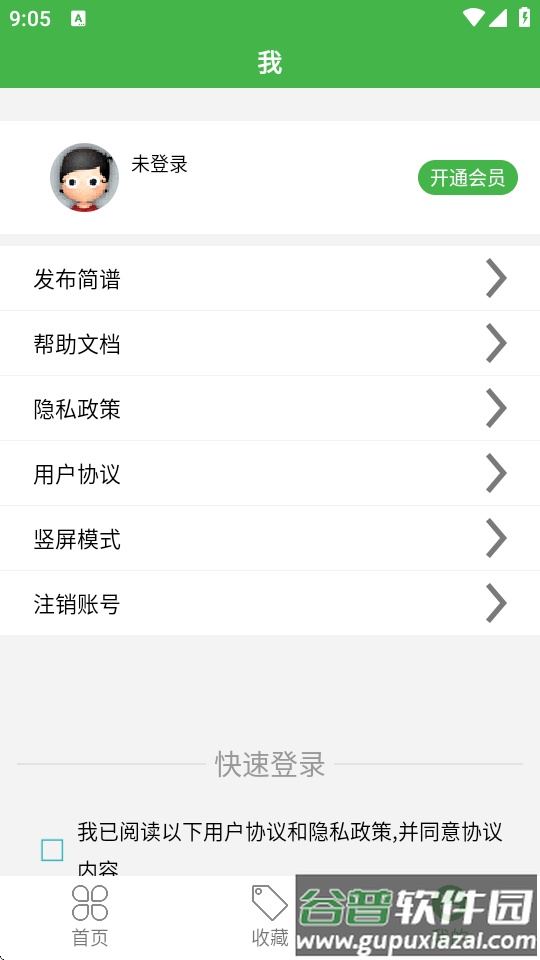 AI简谱app读谱机截图4