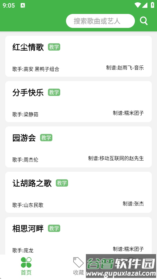 AI简谱app读谱机截图5