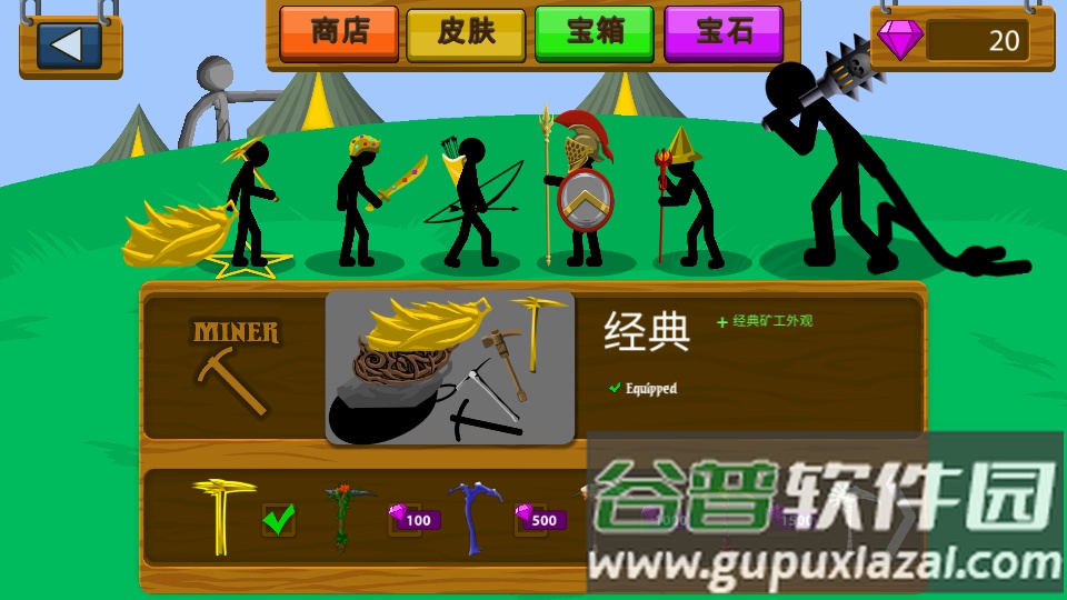 火柴人战争遗产FM修改器魔改版截图1