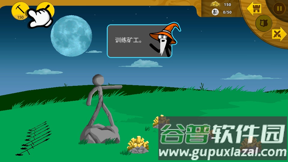 火柴人战争遗产FM修改器魔改版截图3