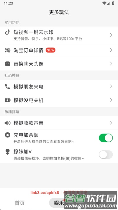 豆图助手(灵图助手)app截图1