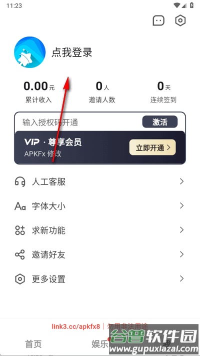 豆图助手(灵图助手)app截图2