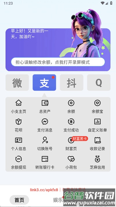 豆图助手(灵图助手)app截图3