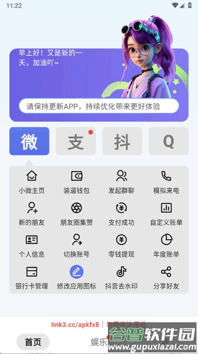 豆图助手(灵图助手)app截图4