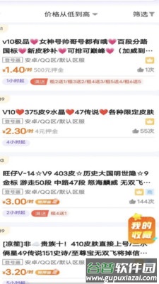 多多租号app安卓版截图1