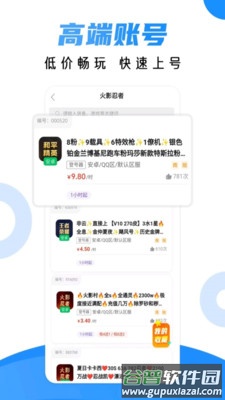 多多租号app安卓版截图4
