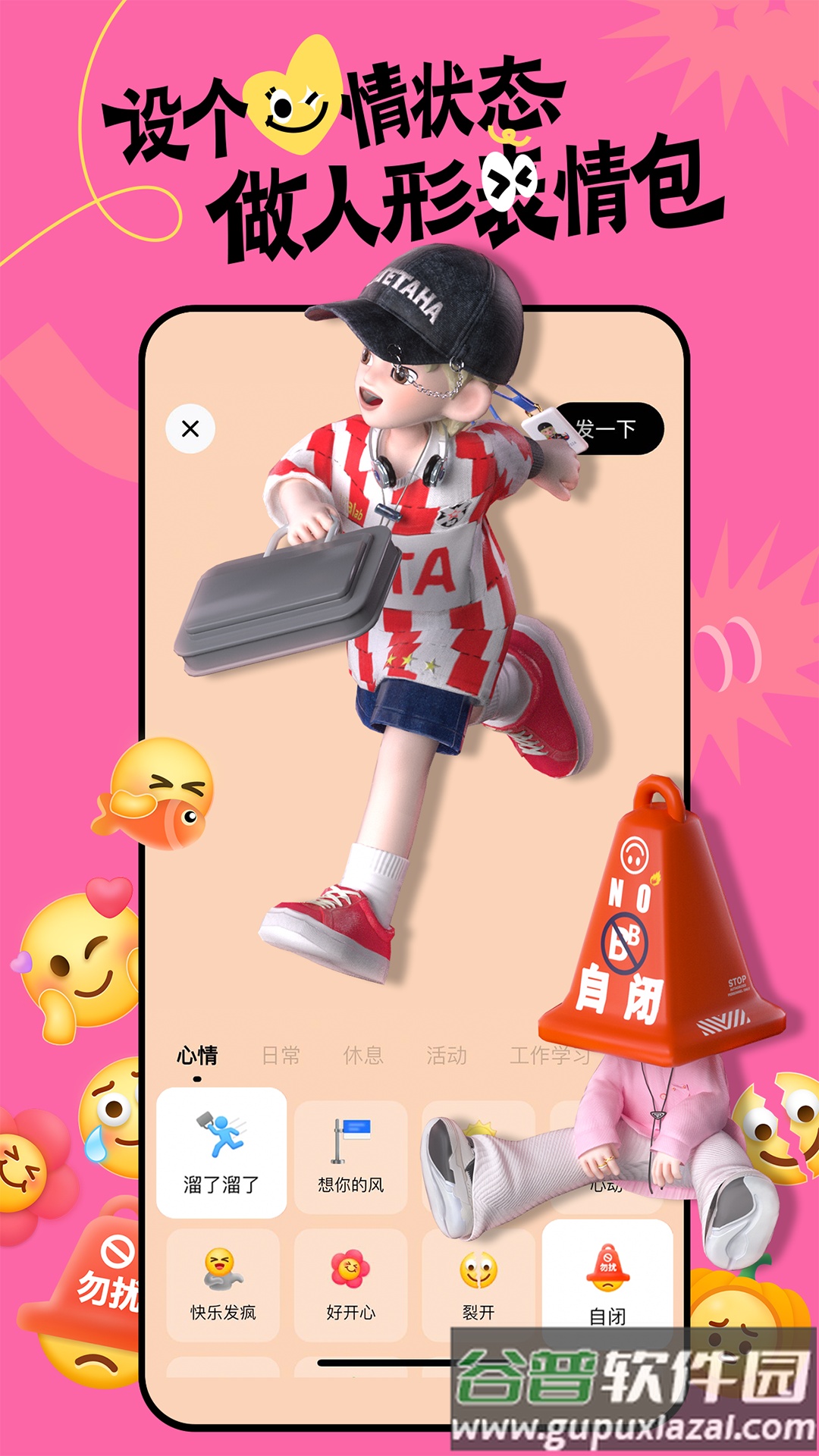 T次元app最新版截图1