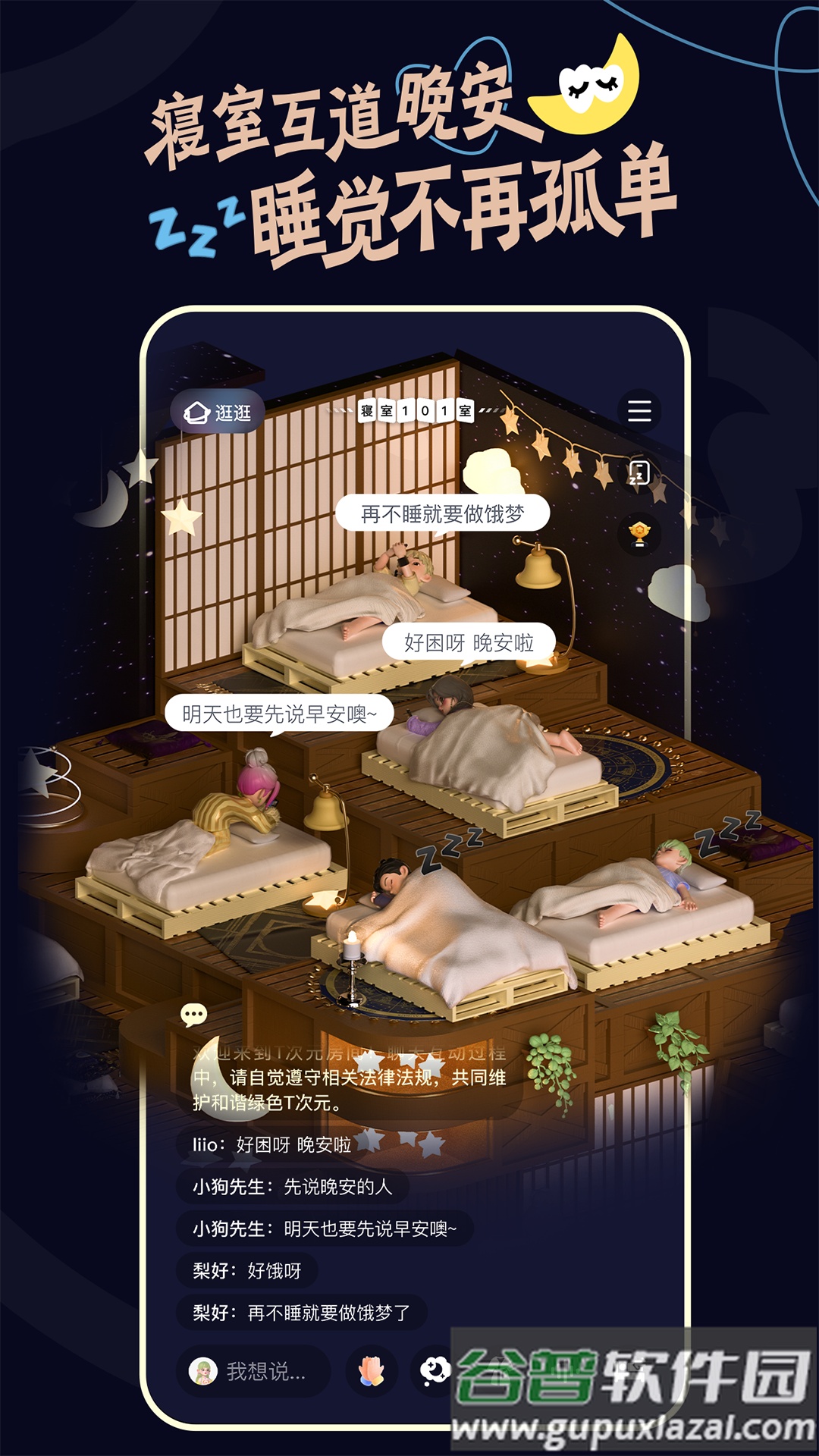 T次元app最新版截图3