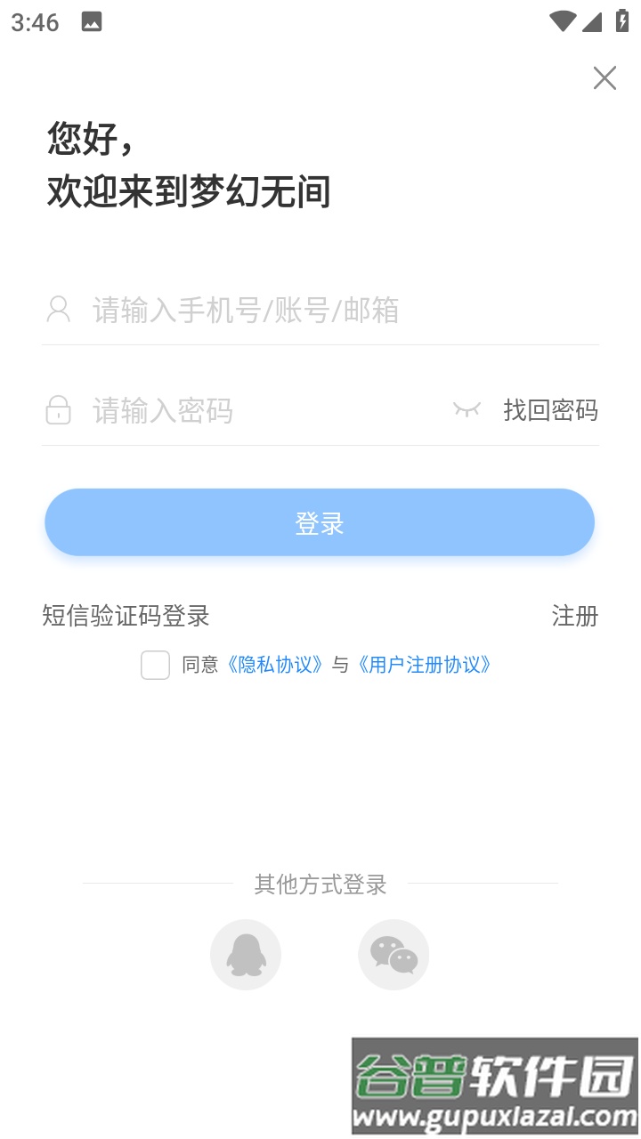 天龙国际游戏盒安卓版截图1