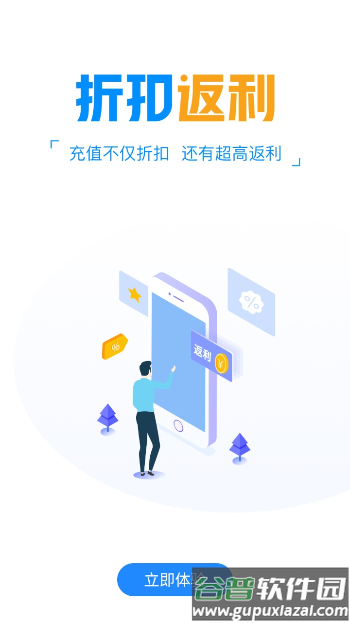 天龙国际游戏盒安卓版截图3