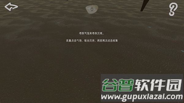 男孩与鹈鹕手游截图1