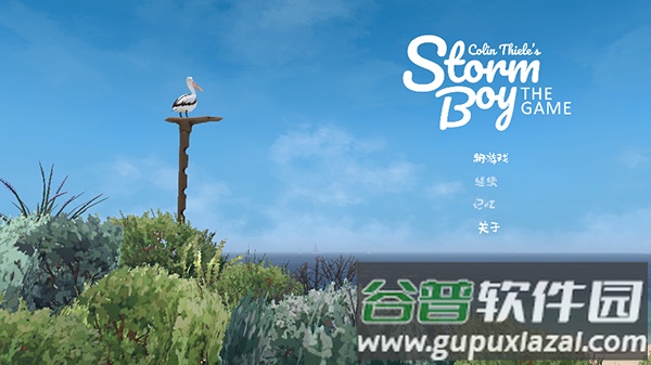 男孩与鹈鹕手游截图2