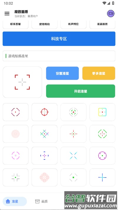 极致画质app手机版截图1
