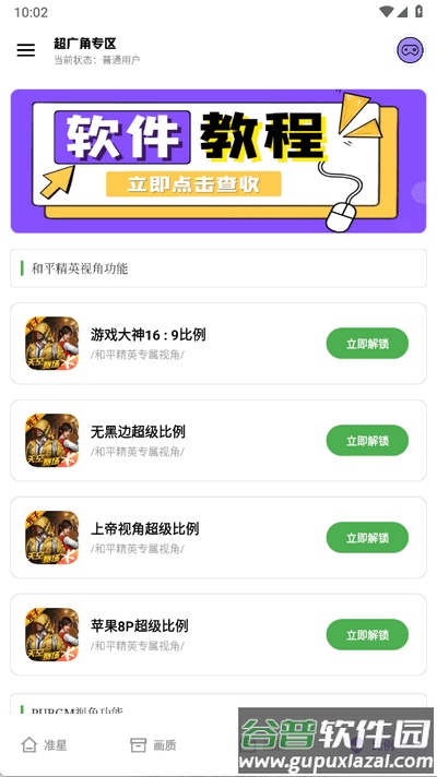 极致画质app手机版截图2