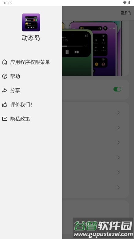 动态岛app去广告版截图3