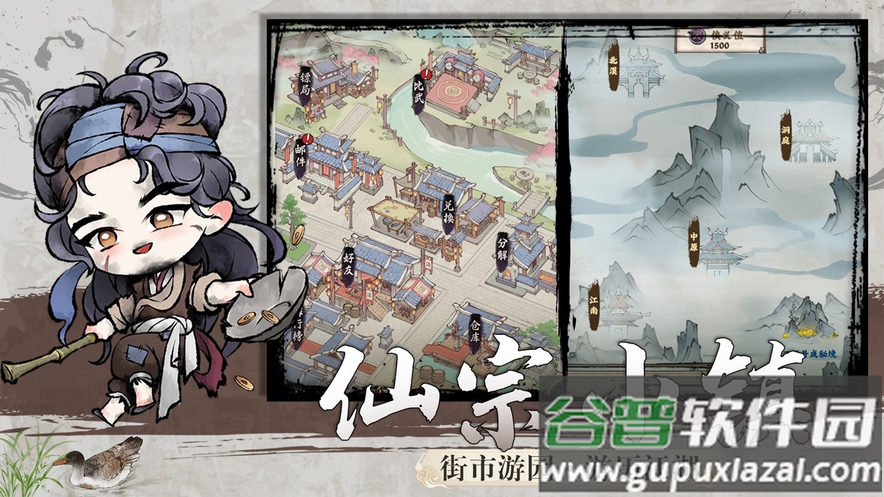 乱世江湖手游官方版下载截图1