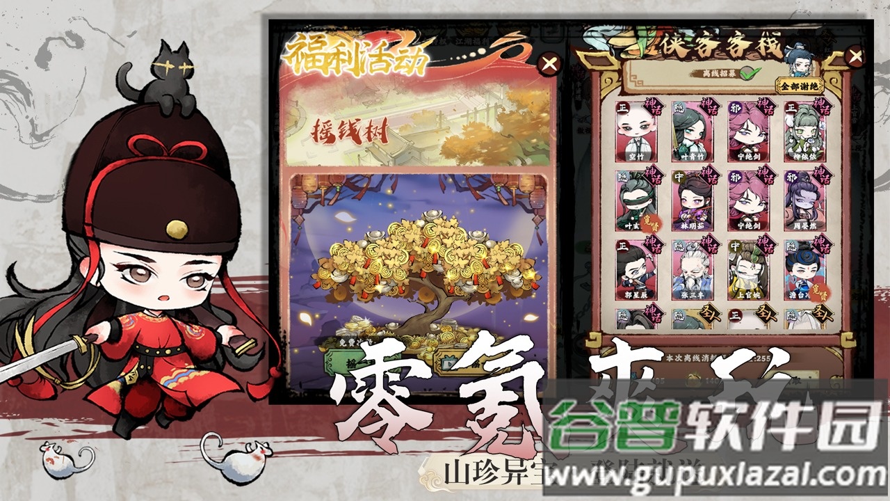 乱世江湖手游官方版下载截图3