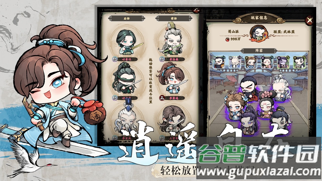 乱世江湖手游官方版下载截图4