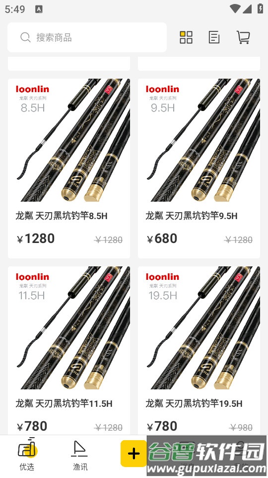 微钓app安卓版截图2