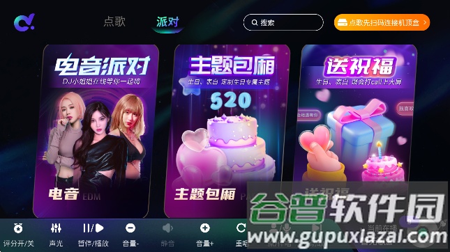 多唱点歌HD最新版截图1