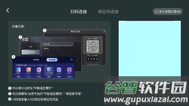 多唱点歌HD最新版截图2
