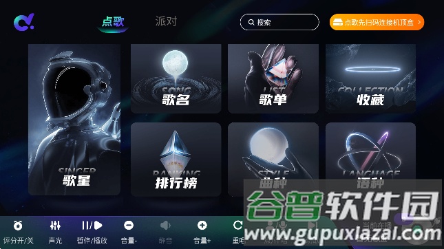 多唱点歌HD最新版截图4