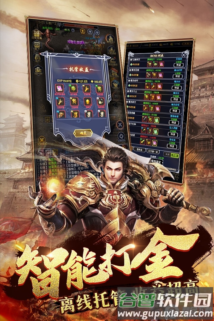 战神新世纪复古1.76版本截图1