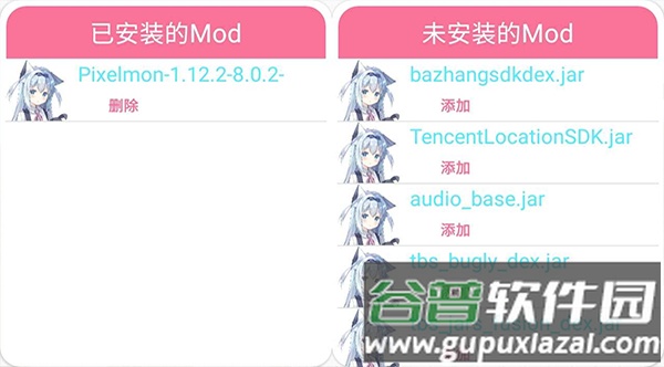 我的世界boat启动器(-Pro)截图4