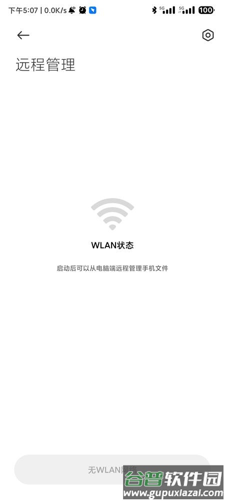 小米澎湃OS内置版文件管理器截图2