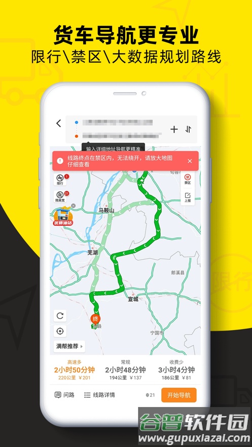 货车帮司机平台截图2