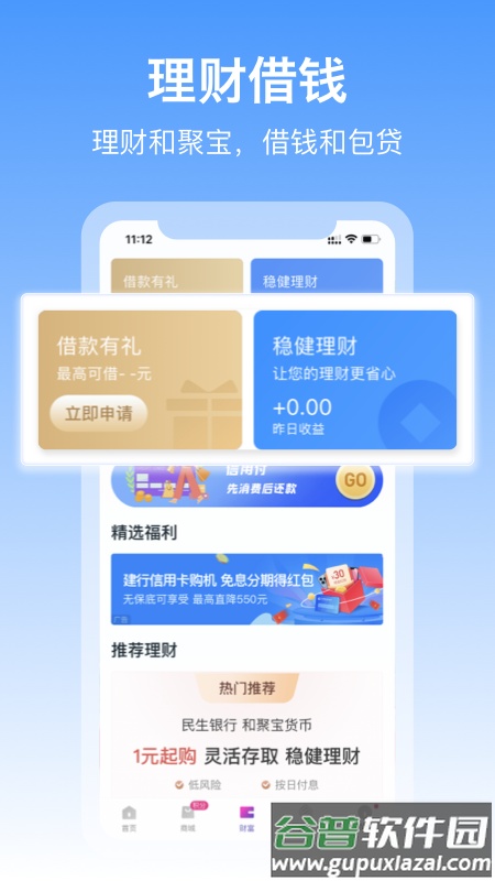 和包支付app免费下载安装截图2