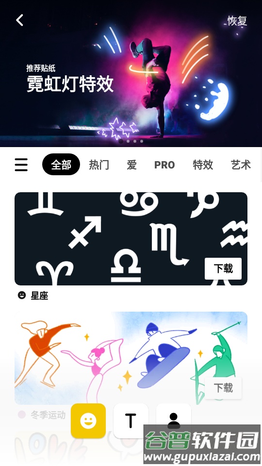InShot视频编辑高级版截图1