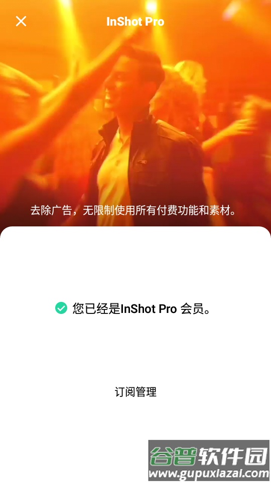 InShot视频编辑高级版截图4