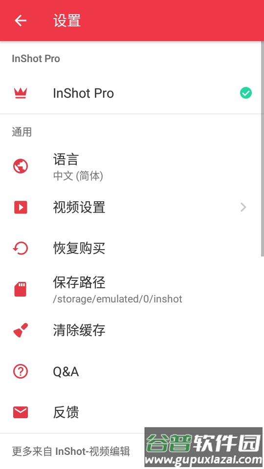 InShot视频编辑高级版截图5