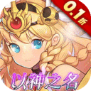 守护英雄传说0.1折版v1.0.0