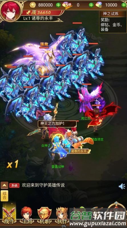 守护英雄传说0.1折版截图1