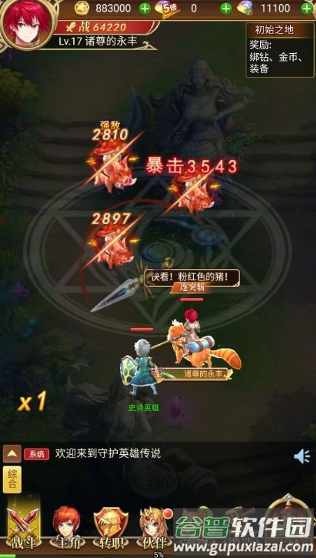 守护英雄传说0.1折版截图2