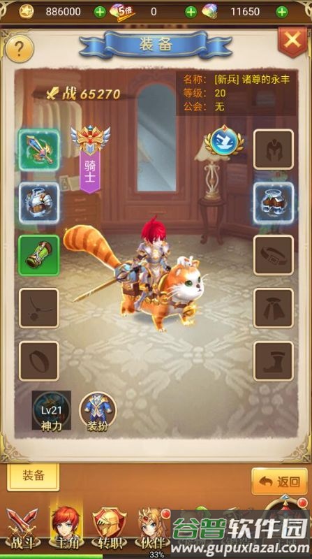 守护英雄传说0.1折版截图3