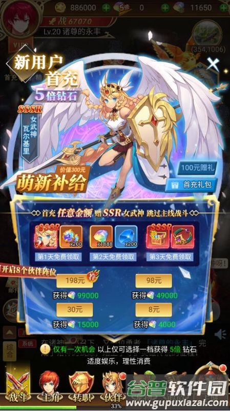 守护英雄传说0.1折版截图5