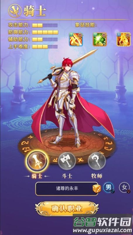 守护英雄传说0.1折版截图6