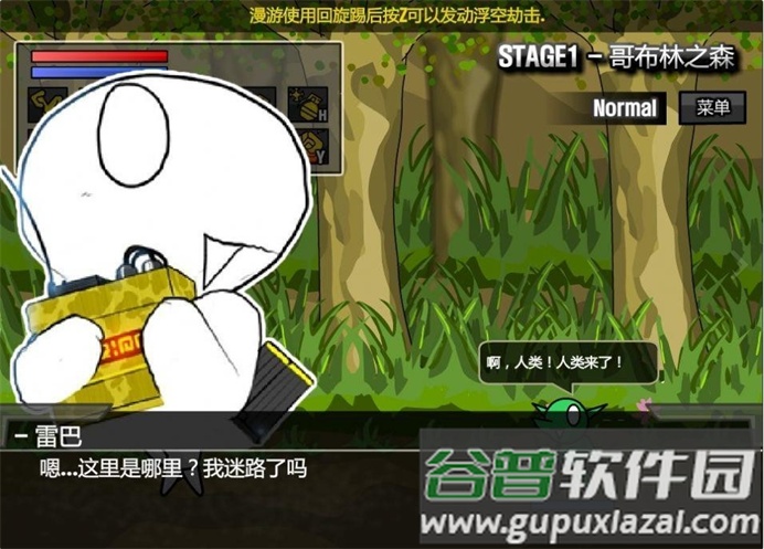 雷巴的冒险3.0手机版(Leva s Journey)截图2