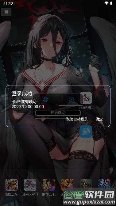 地铁逃生风原内部公益防封科技截图2