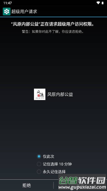 地铁逃生风原内部公益防封科技截图3