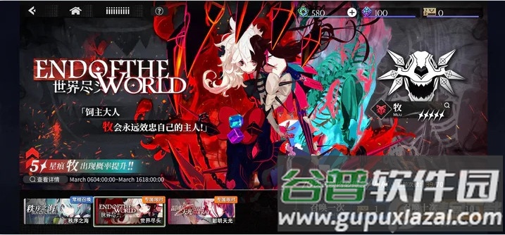 千年之旅bilibili版截图1