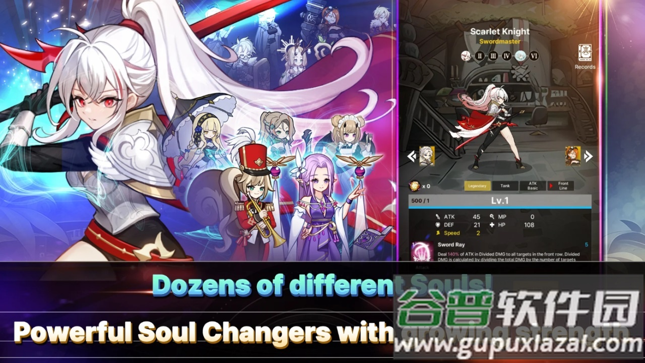 变革者手机游戏截图1