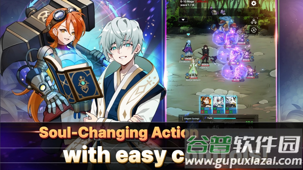 变革者手机游戏截图2